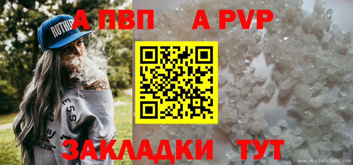 Alpha-PVP  Вход с VPN  Елец  Alpha PVP кристаллы 
