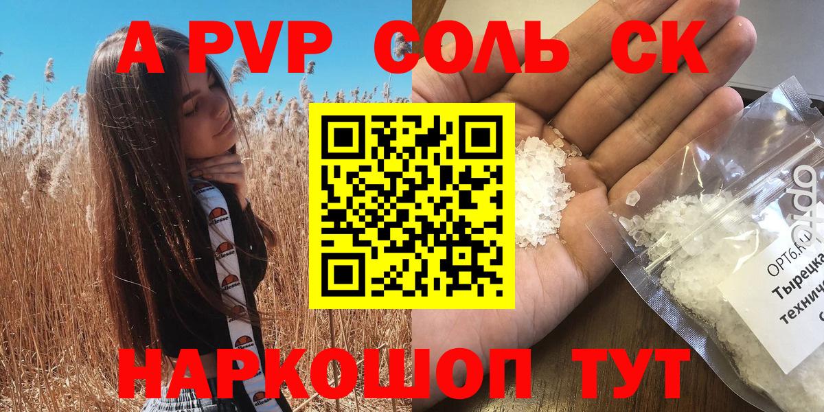 Alpha PVP СК Елец
