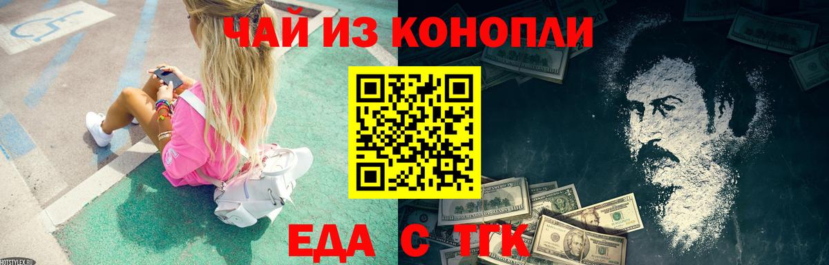 Canna-Cookies конопля  Вход с VPN  Елец 