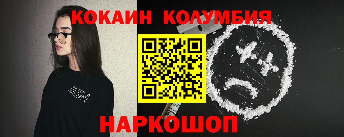 COCAIN  КОКАИН Перу  Елец  Вход с VPN  КОКАИН Боливия 