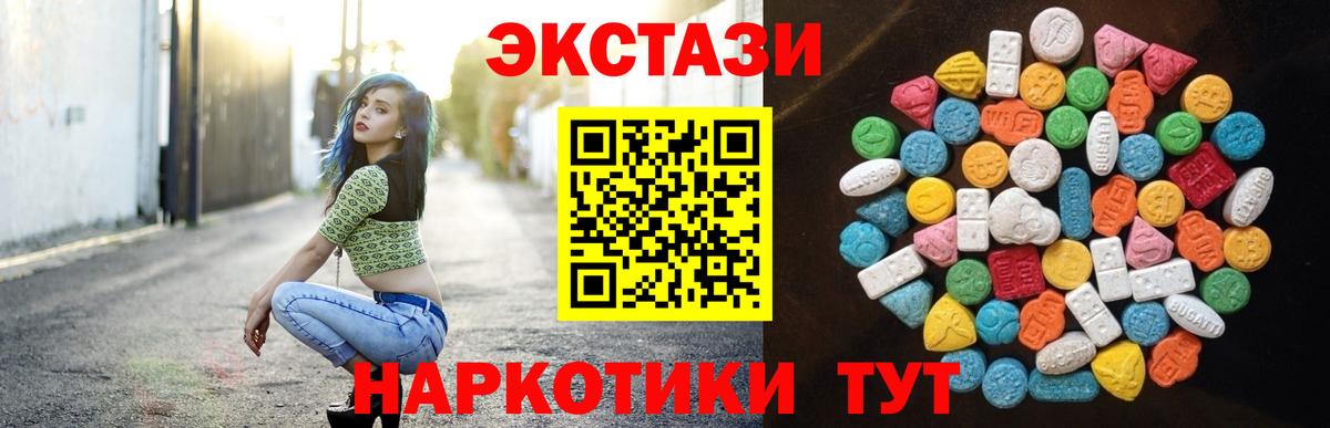 Экстази таблы Елец