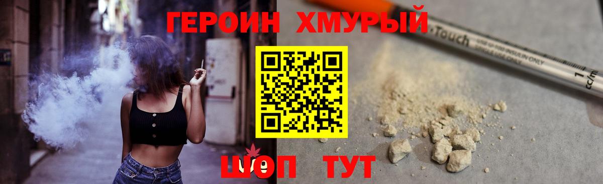 ГЕРОИН Heroin  Героин  Елец  Вход с VPN 
