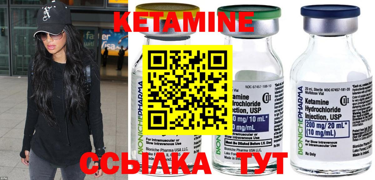 КЕТАМИН VHQ  Вход с VPN  Кетамин ketamine  Елец 