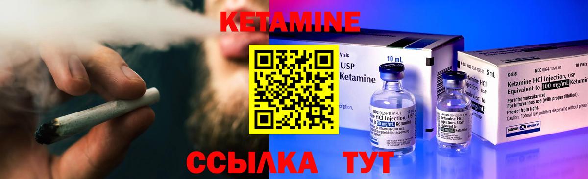 КЕТАМИН VHQ Елец