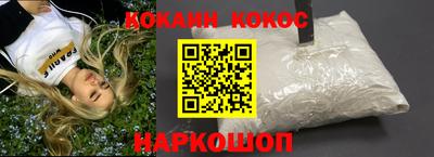 кокаин перу Краснодар