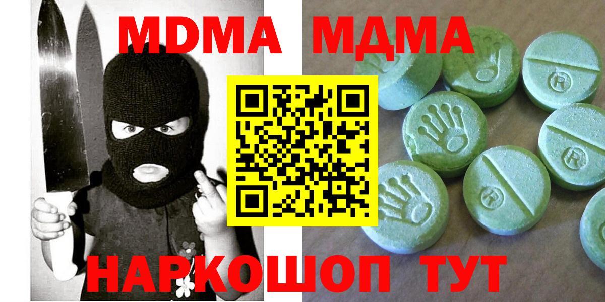 МДМА молли Елец