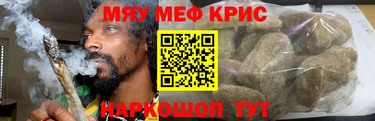 МЯУ-МЯУ кристаллы  МЯУ-МЯУ  Вход с VPN  Елец  Мефедрон 4 MMC 