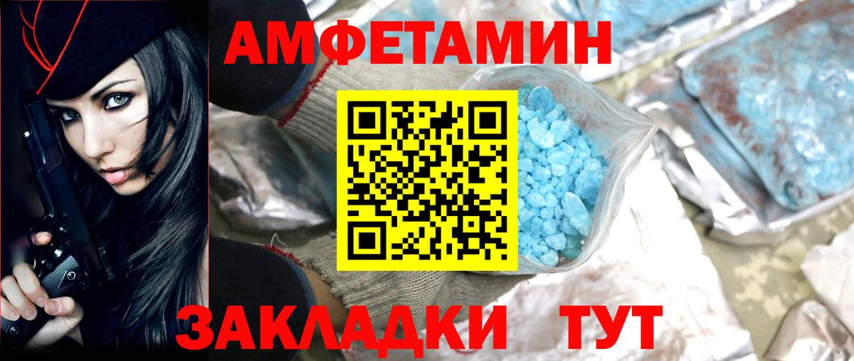 МЕТАМФЕТАМИН Декстрометамфетамин 99.9% Елец