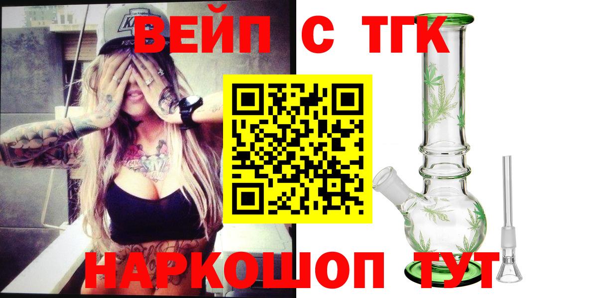 ТГК Wax  Дистиллят ТГК THC oil  Елец  Вход с VPN 