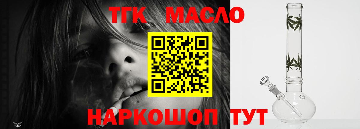 Дистиллят ТГК Wax Елец